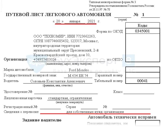 постановление 13 аас от 03. постановление правительства. постановление правительства рф 1156. постановления правительства 2021. постановление от 4 декабря.