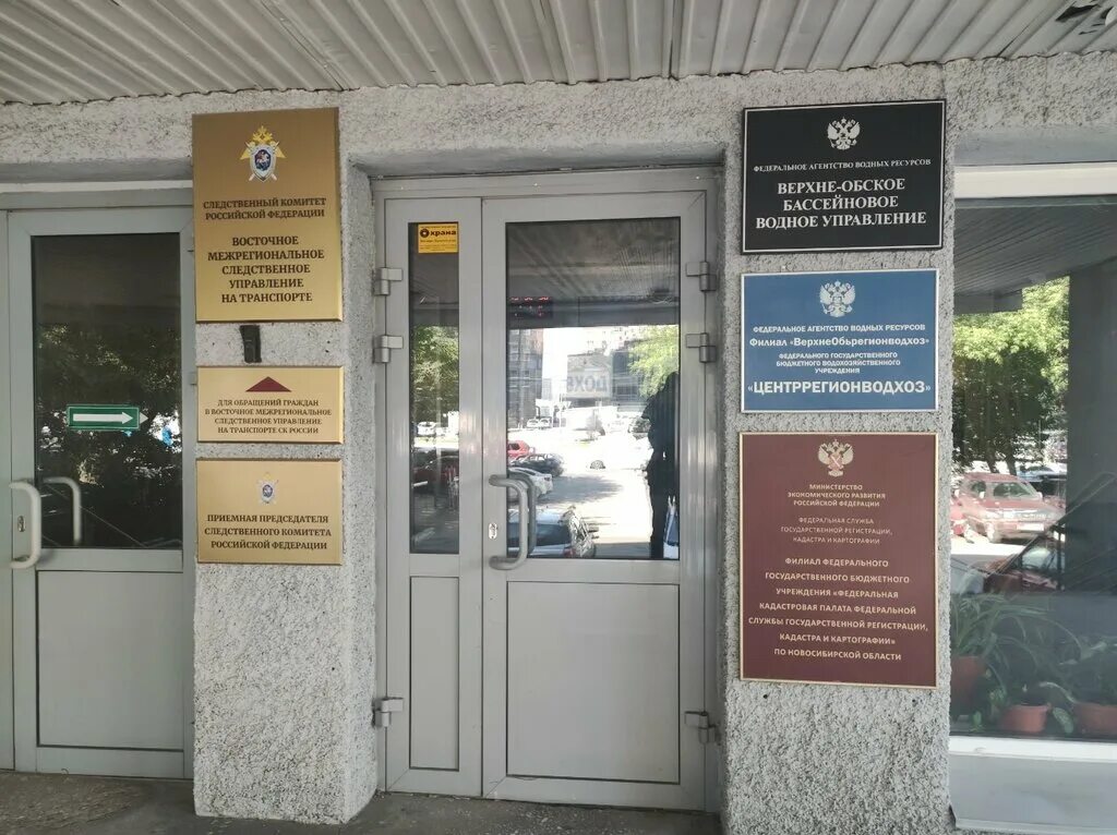 Восточное межрегиональное управление. Восточный следственный комитет на транспорте. Урок ответственности. Анапа фото следственного комитета на ул. Восточное межрегиональное управление.