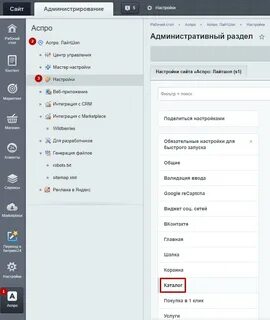 Аспро лайтшоп