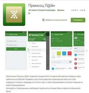 Установить приложение кредиты