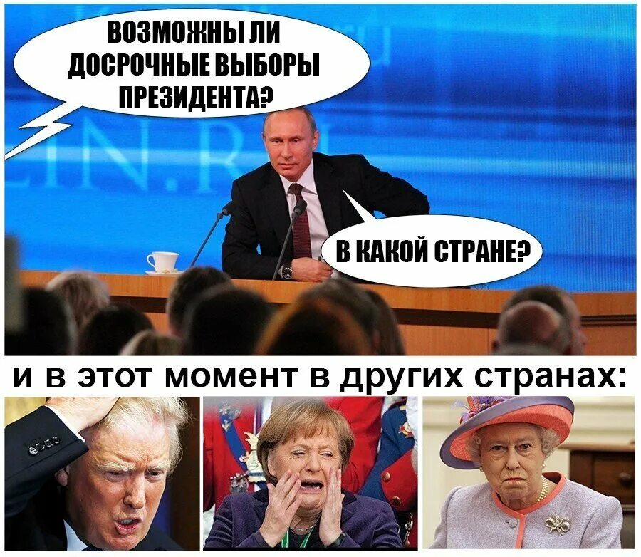 Выборы в России приколы. Юмор про выборы в России. Выборы президента прикол. Мемы про выборы в США. Видео про выборы смешное