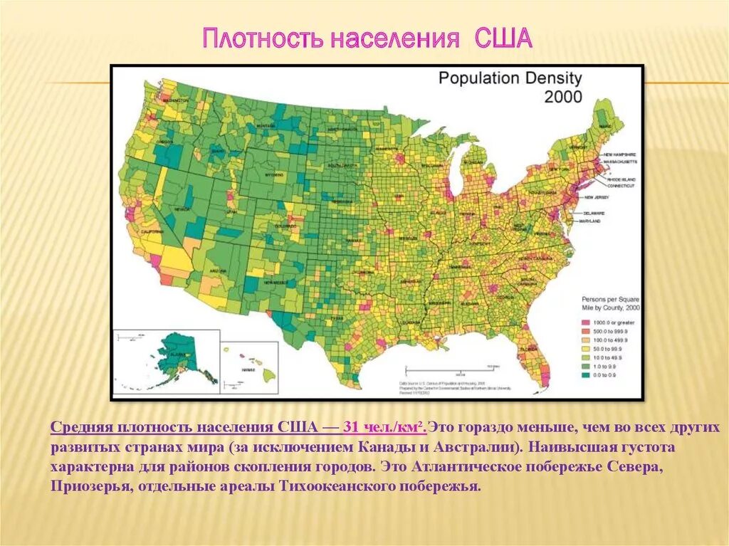 Наибольшая плотность населения северной америки где. Карта плотности населения США. Плотность населения США на карте 2020. Карта США по плотности населения. Плотность населения Америки на карте.