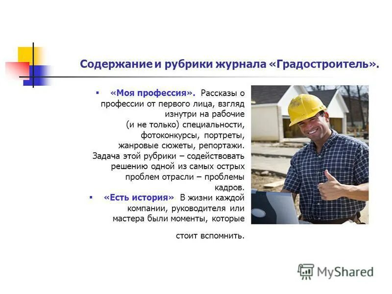 васнецов семиверхая угловая башня белого города. значение слова градостроитель. горододелец и градостроитель чем различаются. семиверхая башня почему так называется. значение слова градостроитель.