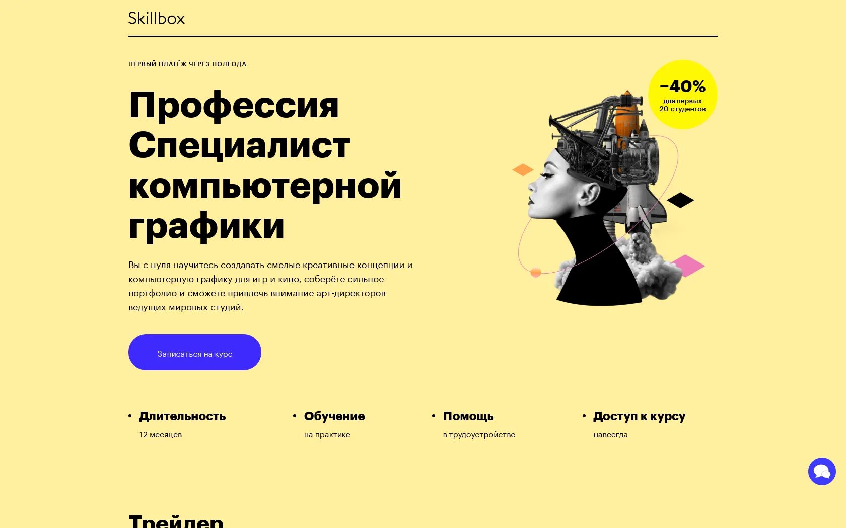 Скиллбокс курс эксель. Курсы по компьютерной графике. скилбокс графический дизайн. скиллбокс курсы. сертификат скиллбокс.