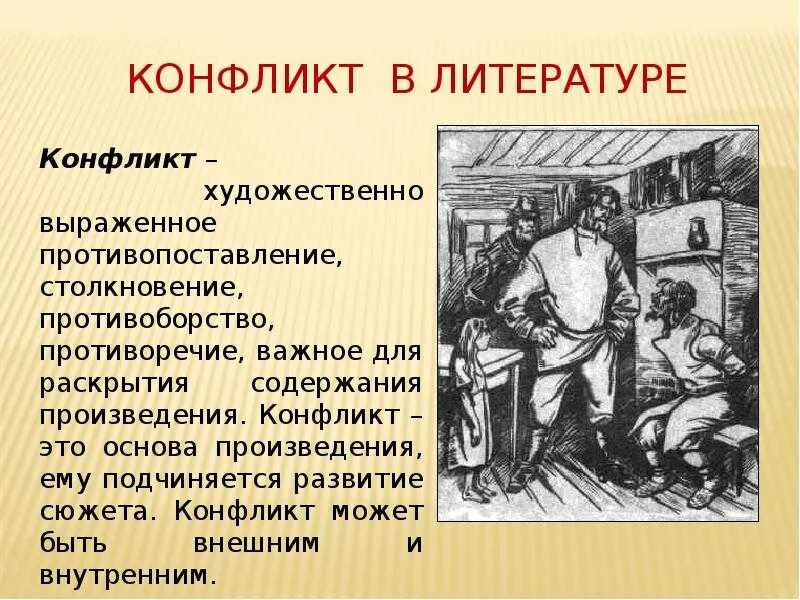 Кратчайшее содержание бирюк. Кратчайшее содержание бирюк