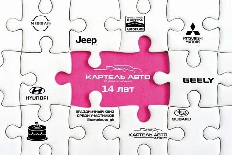 Картель фирмы