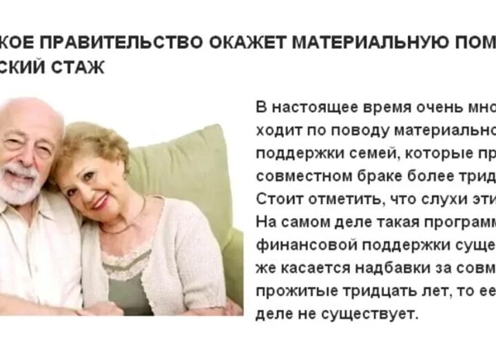 Надбавка к пенсии за супружеская. Стаж брака. Супружеский стаж. Стаж в браке самая большая.