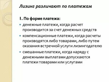 Норма лизинг