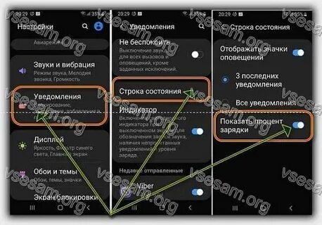 Как сделать проценты на самсунге