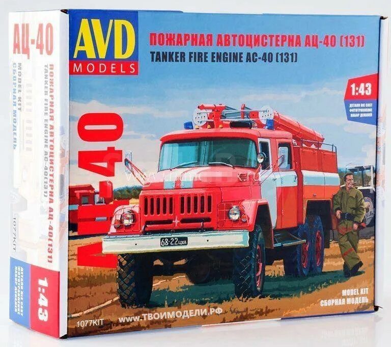 Модели avd models. Сборная модель ЗИЛ 131 AVD. ЗИЛ 130 пожарный AVD. ЗИЛ 131 AVD models. Сборная модель пожарная автоцистерна ЗИЛ 131.