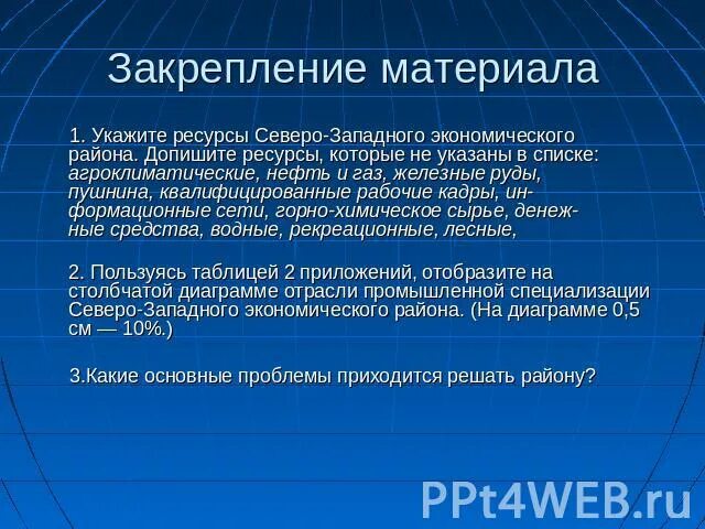 Агроклиматические ресурсы Северо Запада. Агроклиматические ресурсы европейского Северо Запада. Водные ресурсы Северо Западного экономического района. Агроклиматические ресурсы Северо Западного экономического района.