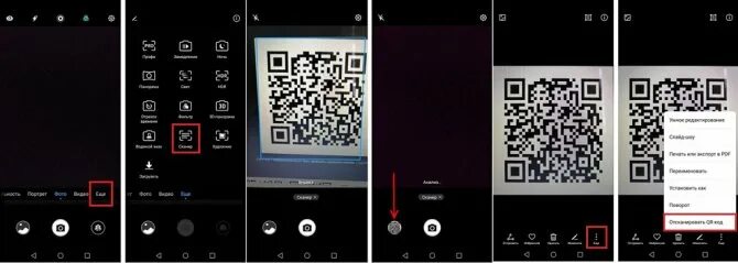 Как отсканировать qr на самсунге