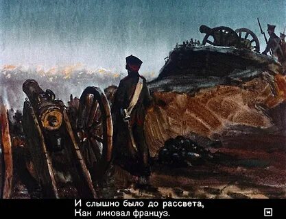 Найти слышный