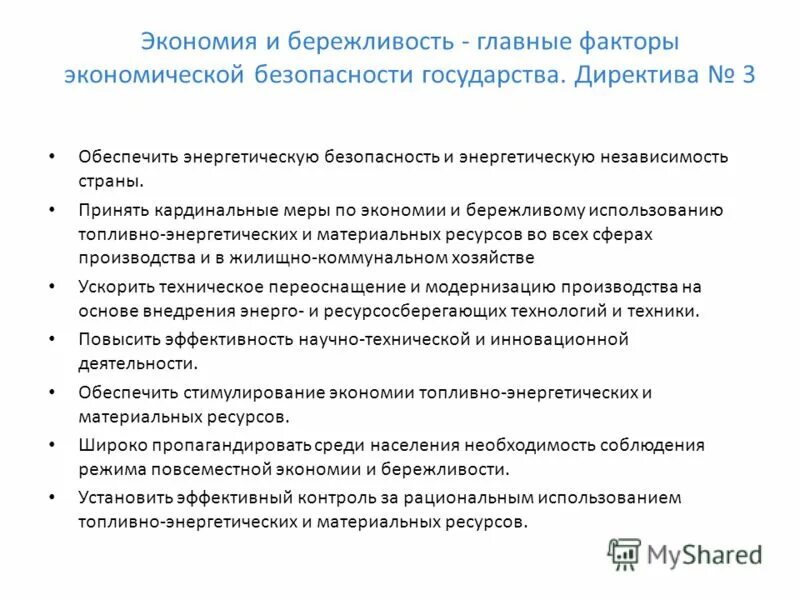 основы экономики учебник. экономика учебное пособие. основы экономии. основы экономики презентация. основы экономики.