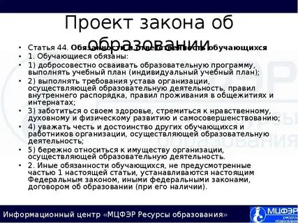 Ст 44 о связи