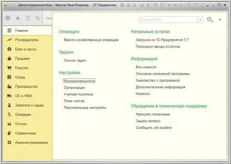 1 с бухгалтерия 8.3 базовая версия