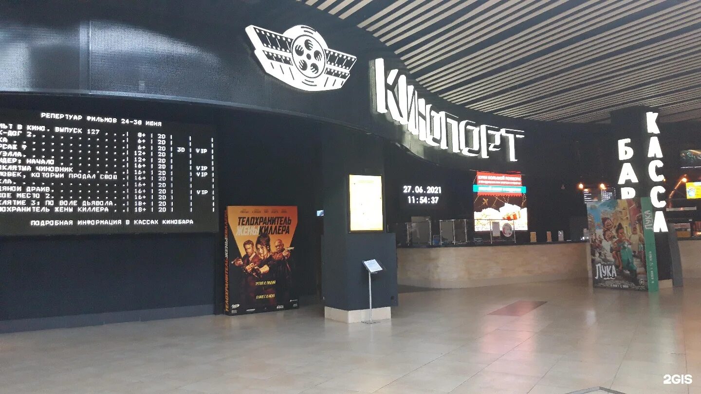 Современный кинотеатр проект. Киноафиша стерлитамак фабри на сегодня. Кинопорт стерлитамак вип зал. Афиша стерлитамак фабри кинотеатр кинопорт. Киноафиша стерлитамак фабри на сегодня.
