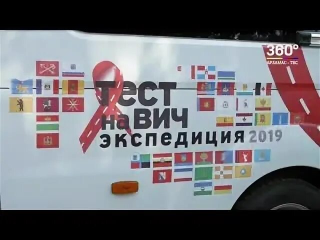 Тест экспедиция