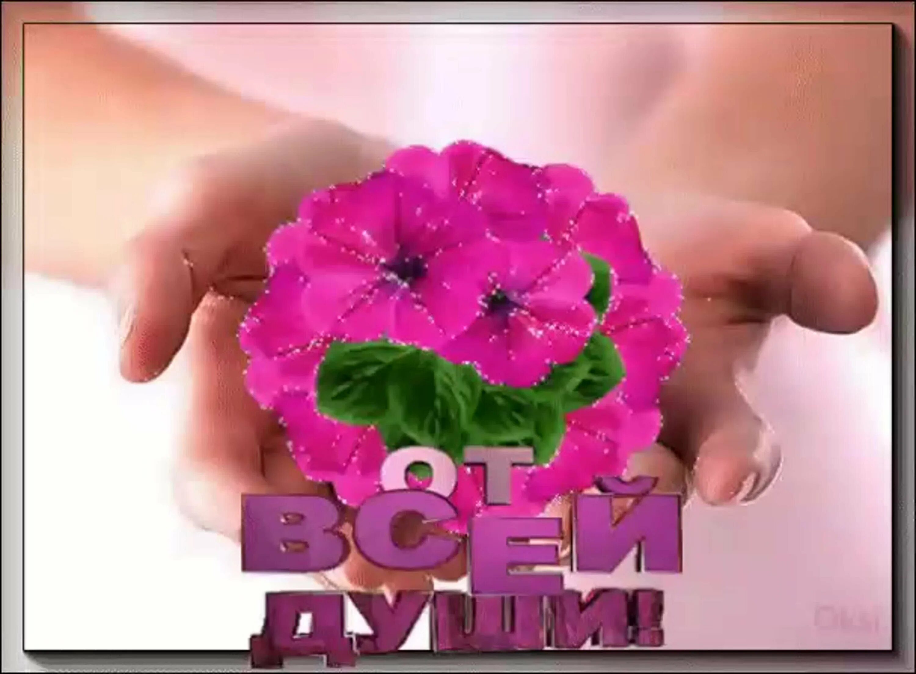 Переливающие слова