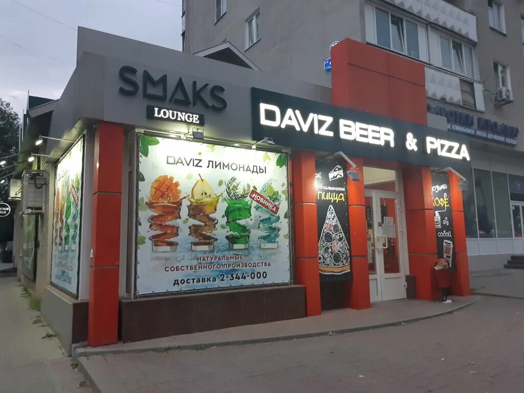 Ленина 56 ростов-на-дону. Davis beer ростов. Ленина 207 адлер. Beer shop ростов на дону. Девиз бир ростов.
