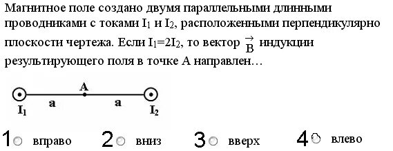 Три параллельных длинных проводника. Магнитное поле создано двумя параллельными. Магнитное поле создано 2 параллельными длинными проводниками. Перпендикулярно плоскости чертежа. Магнитное поле создано 2 длинными параллельными проводниками с током.