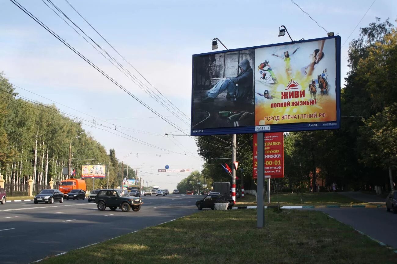 Рекламный щит. Рекламный билборд. Уличные рекламные щиты. Наружная реклама на щитах. Фото баннеров рекламы