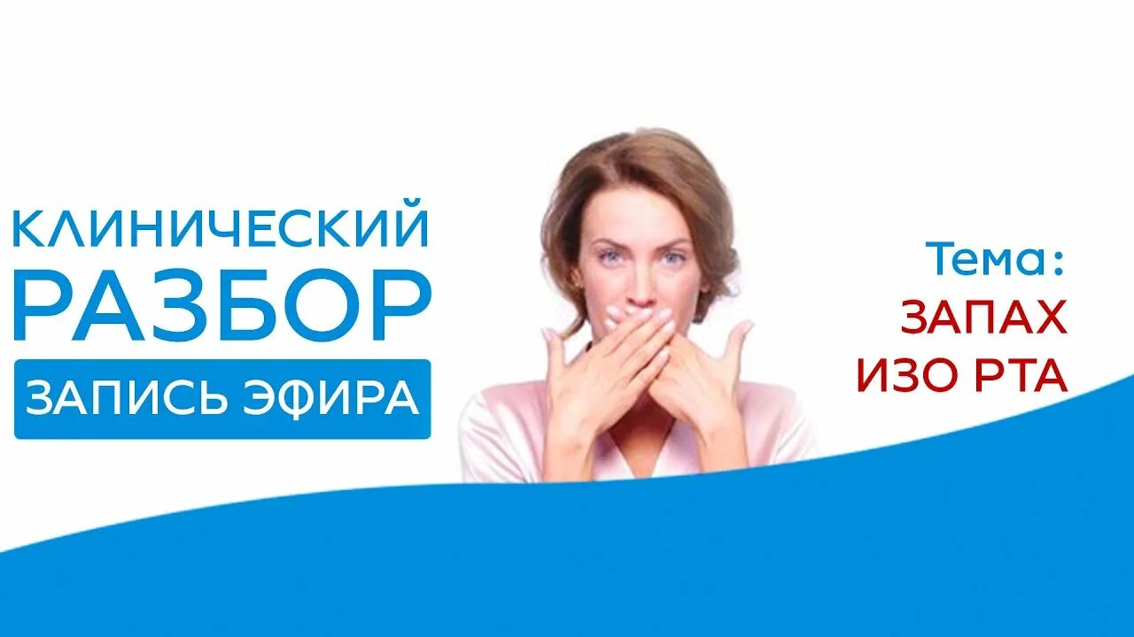 Сода от запаха изо рта. Сода от запаха изо рта