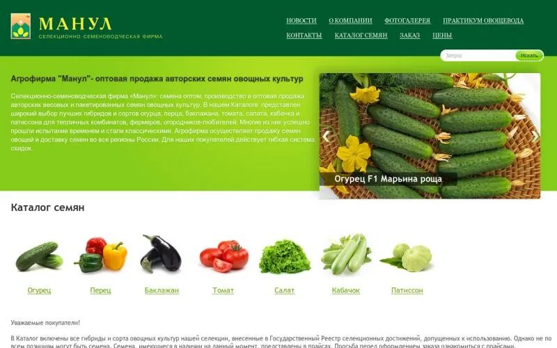 агрофирма успех каталог