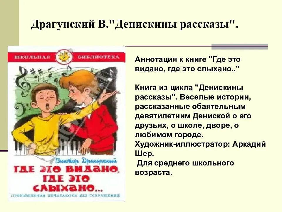 Цитаты из произведений школьной программы