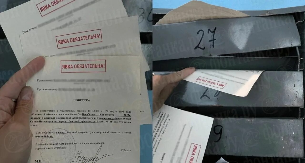 Приходят повестки для уточнения данных 2025. Повестка в военкомат спб. фейковые повестки. повестка фото. липовые повестки в военкомат.