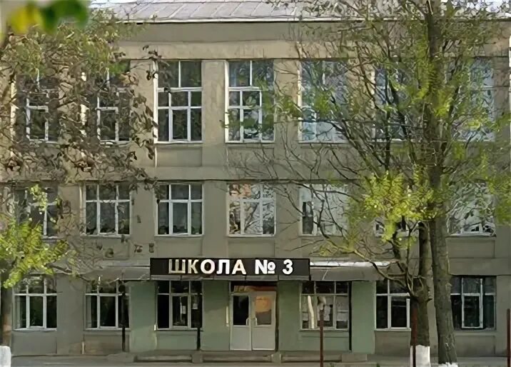 Школа 3 ростов на дону