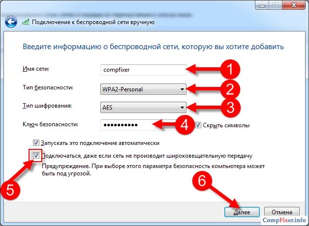 Как узнать скрытую сеть