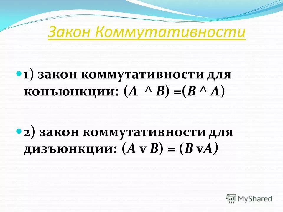 Доказательство дистрибутивности множеств. Операция объединения множеств дискретная математика. Дистрибутивность пересечения множеств. Дистрибутивность объединения относительно пересечения. Дистрибутивность объединения относительно пересечения.