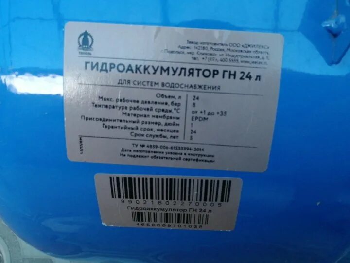 Сколько должно быть давление в баке. Гидроаккумулятор 24 г нержавеющая сталь джилекс 7022. гидроаккумулятор джилекс 100 в. гидроаккумулятор джилекс 24 л. давление воздуха в гидроаккумулятор джилекс 50.