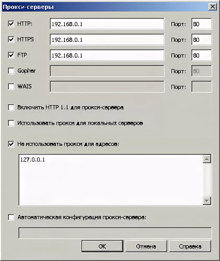 Бесплатные прокси proxy