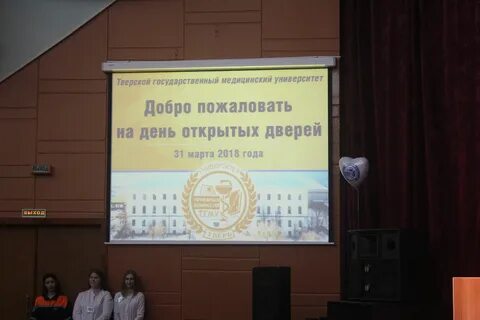 Сайт тверского медицинского университета