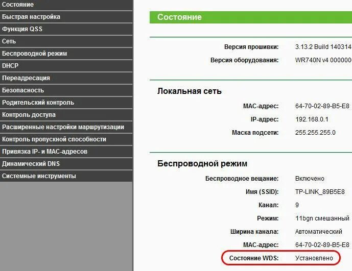 Как настроить роутер tp link репитером. Вдс настройка. режим моста на тп линке. тп линк режим репитера. настройка ретранслятора tp-link.