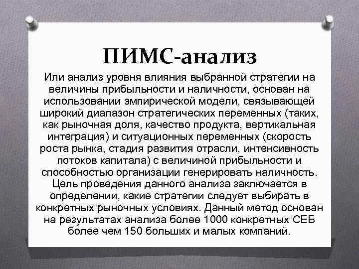 Pims tea кафе. Pims что это. Пимс анализ. Pims что это. Pims что это.