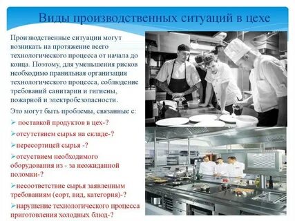 Предприятиями общественного питания являются