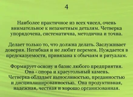 Кто рождается 4 числа