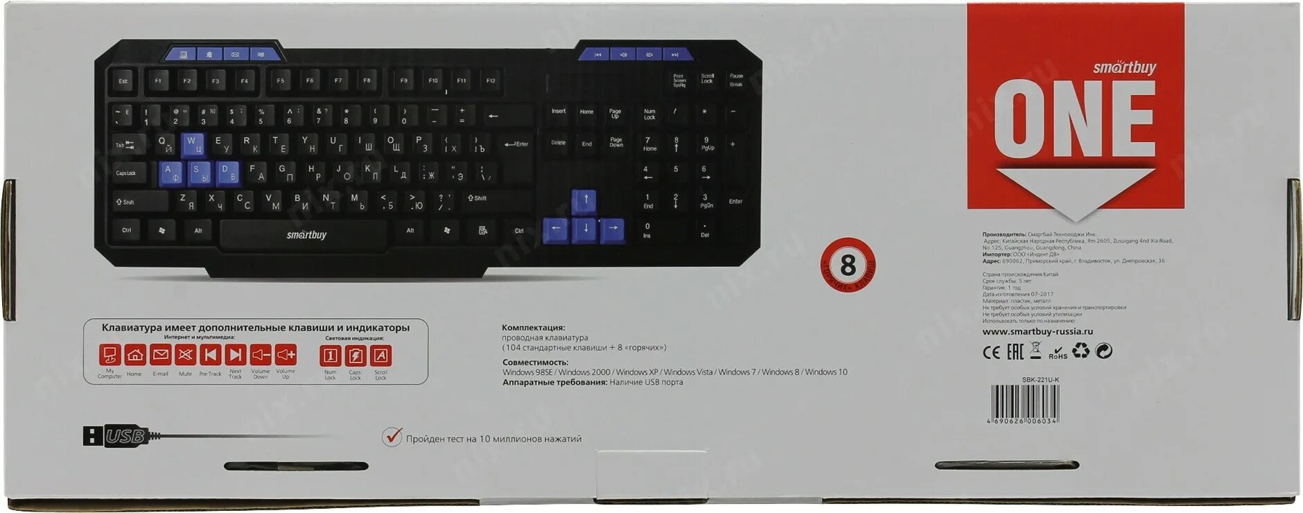 Клавиатура Smartbuy SBK-238U-W - купить в интернет-магазине по низкой цене на Ян