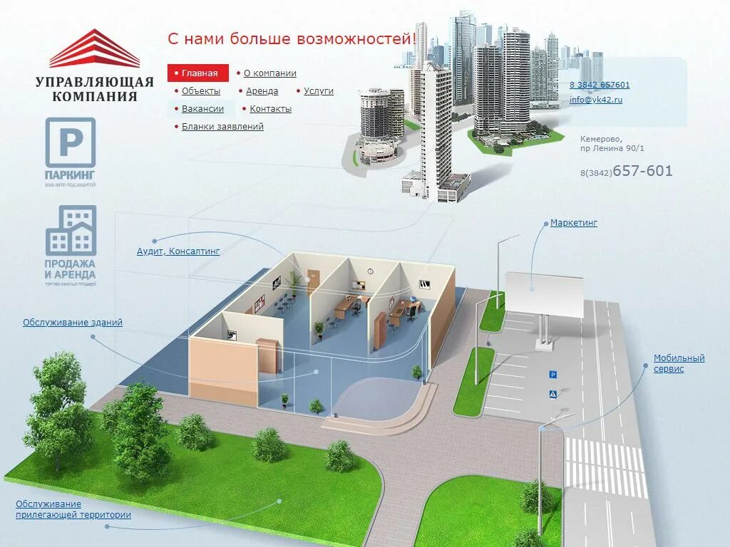 Управляющая компания октябрьский проспект