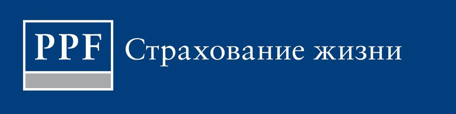 ППФ страхование жизни. PPF страхование. Логотип PPF страхование жизни. Страховая компания ППФ. Ппф страхование жизни взнос