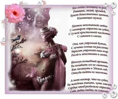 Искусна стих