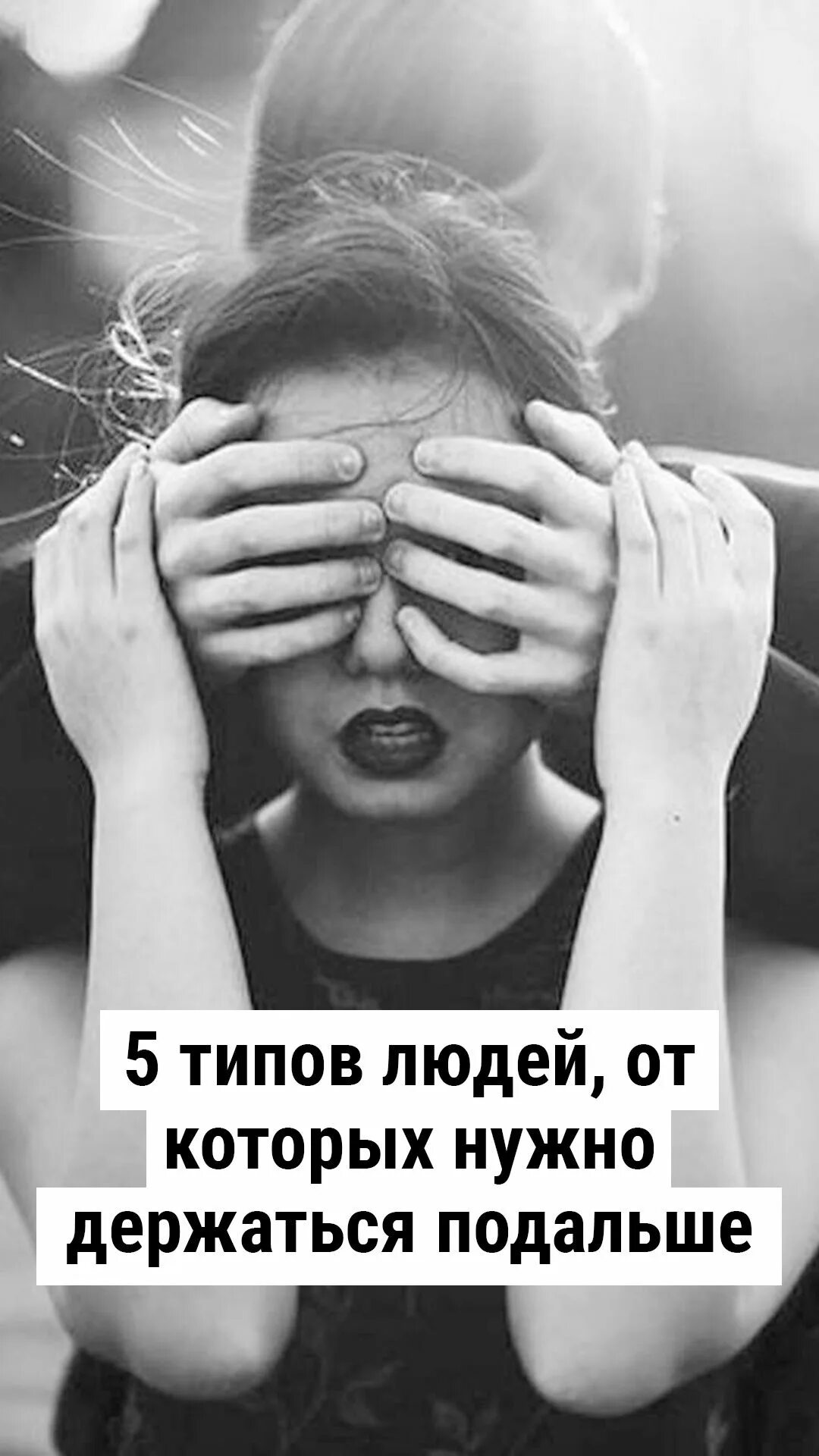 Ладони закрывающие лицо. Девушка с закрытыми глазами. девушка закрыла глаза. девушка закрывает глаза руками. девушка закрывает лицо.