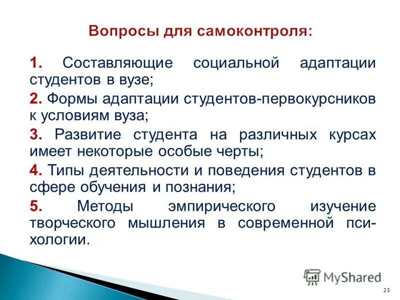 Условия развития студентов