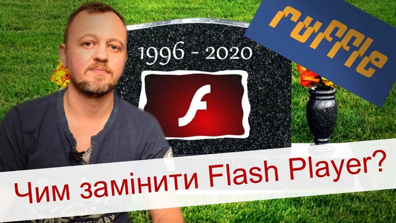 Ruffle player. Ruffle flash player.
