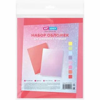 Набор обложек для тетрадей