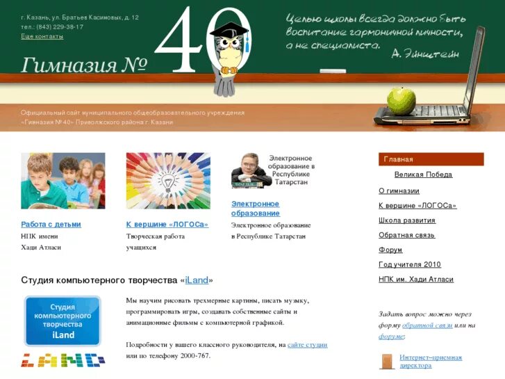 Дневник гимназия 40