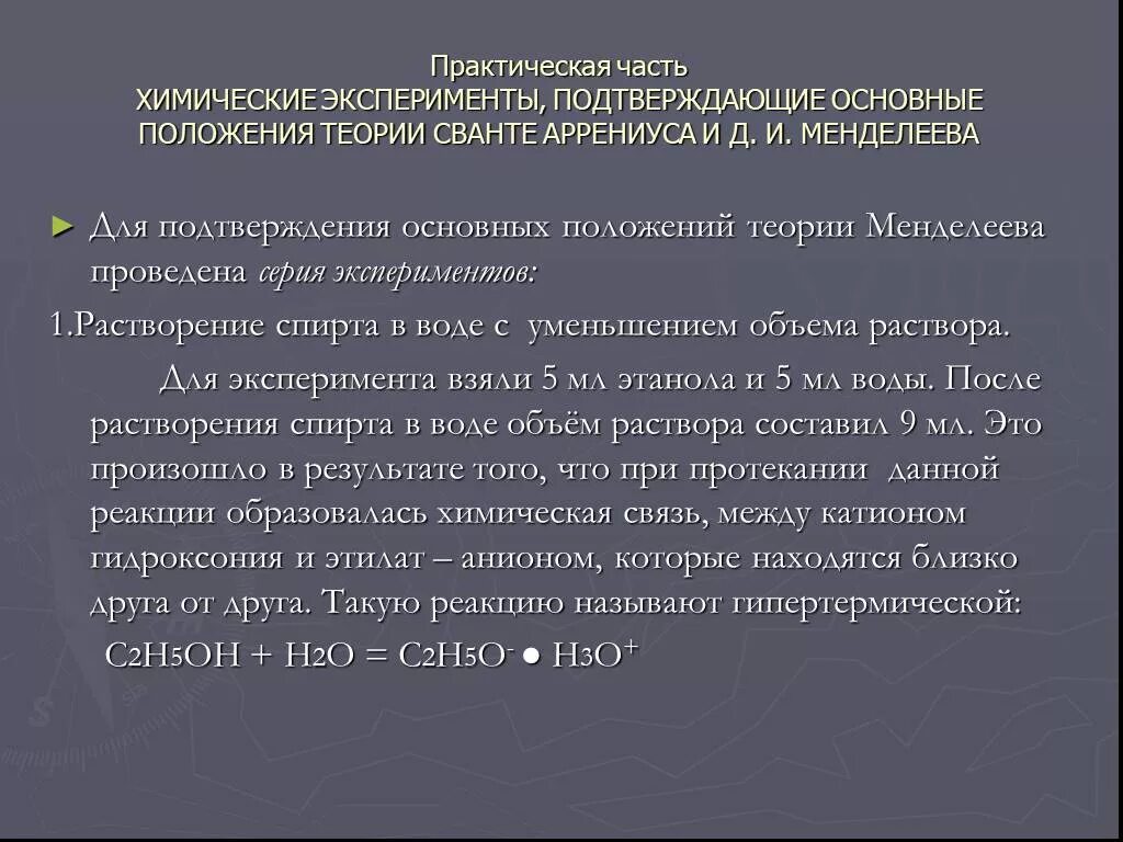 Работа с текстом опыт подтверждает что